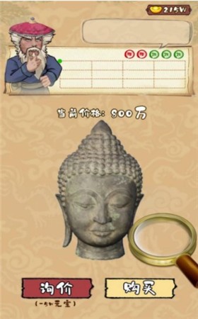 我是大东家:古董篇 我是大东家:古董篇