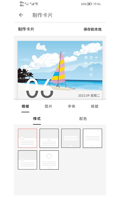 书言笔记 书言笔记