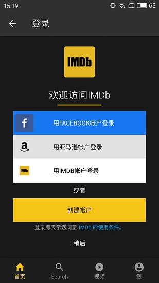imdb中文网app