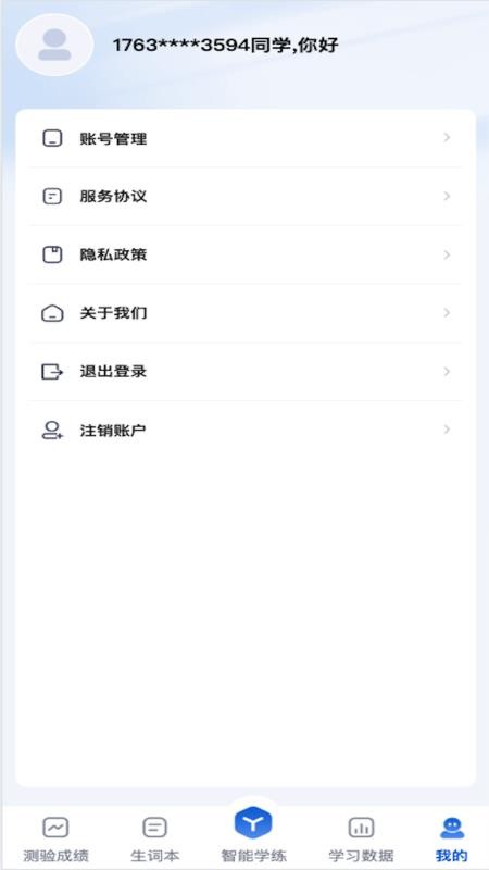 速记词场 速记词场