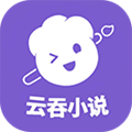 云吞小说 安卓最新版v6.5.1