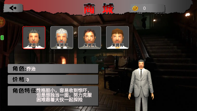 鬼影迷踪密室逃脱 鬼影迷踪密室逃脱