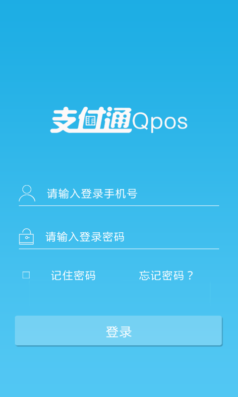 支付通签约宝app最新版本 支付通签约宝app最新版本
