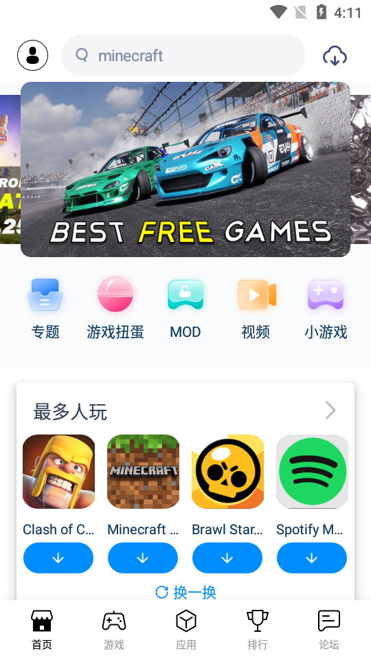 兔兔助手tutuapp版