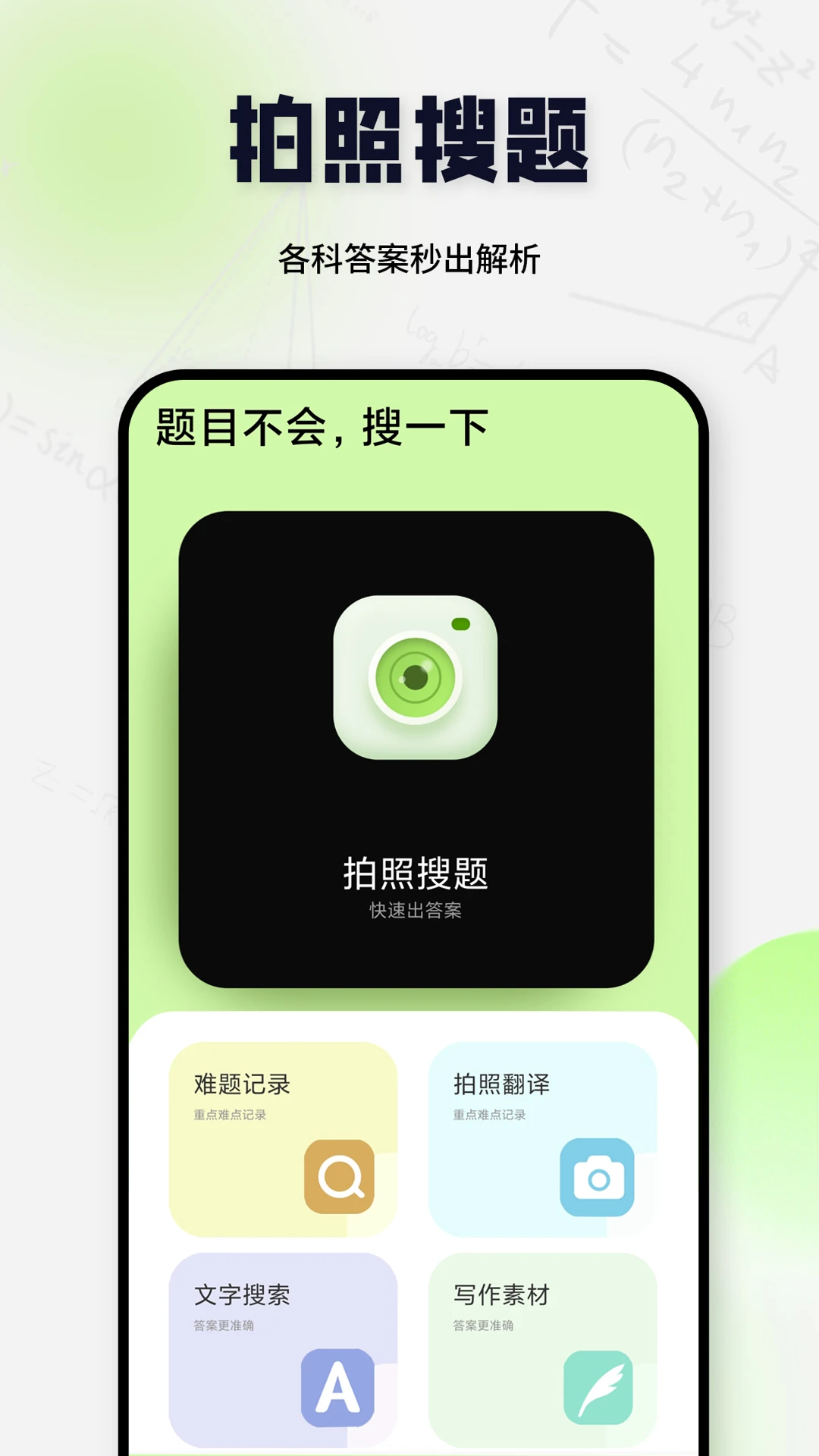 单词听写 单词听写