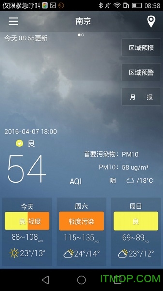 江苏空气质量 江苏空气质量