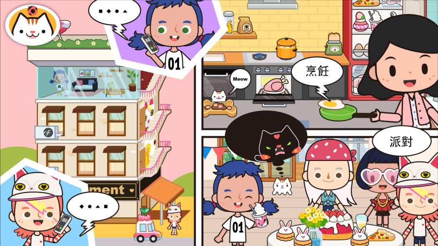 米加我的小镇手机版 米加我的小镇手机版