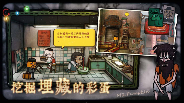 南瓜先生2:九龙城寨