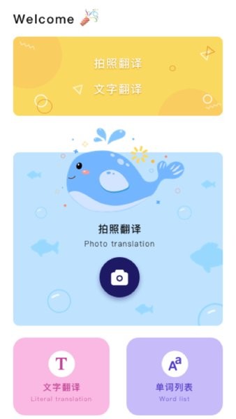 英汉智能翻译 英汉智能翻译