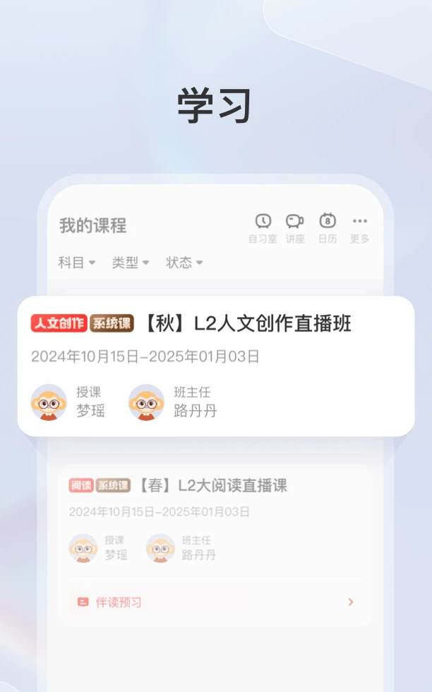 学而思素养 学而思素养