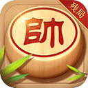 象棋残局
