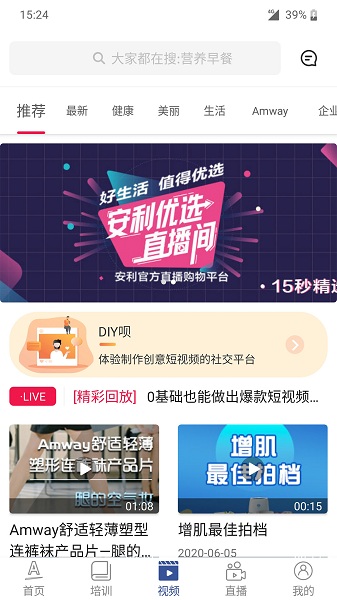 安利头条 安利头条