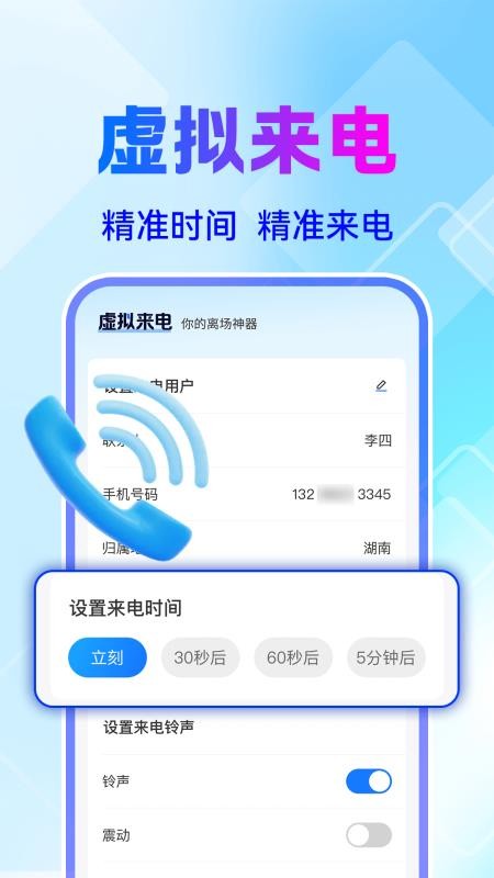 通话记录免费快查