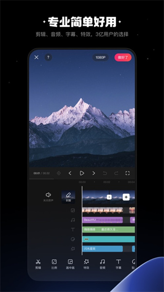 快影app手机版 快影app手机版