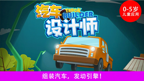 汽车设计师游戏免费版