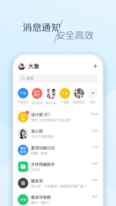 大象app官方软件 大象app官方软件