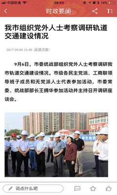 泉城统战连心云 泉城统战连心云