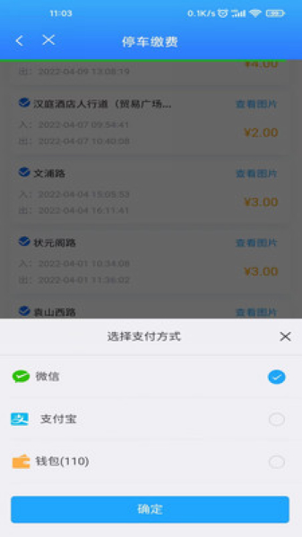 宜春停车 安卓版v3.0