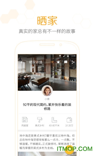 一兜糖家居手机版