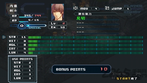 新纪幻想圣魔之魂2中文破解版