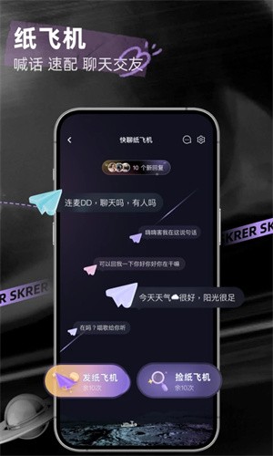 撕歌skr 官方版v5.78.4