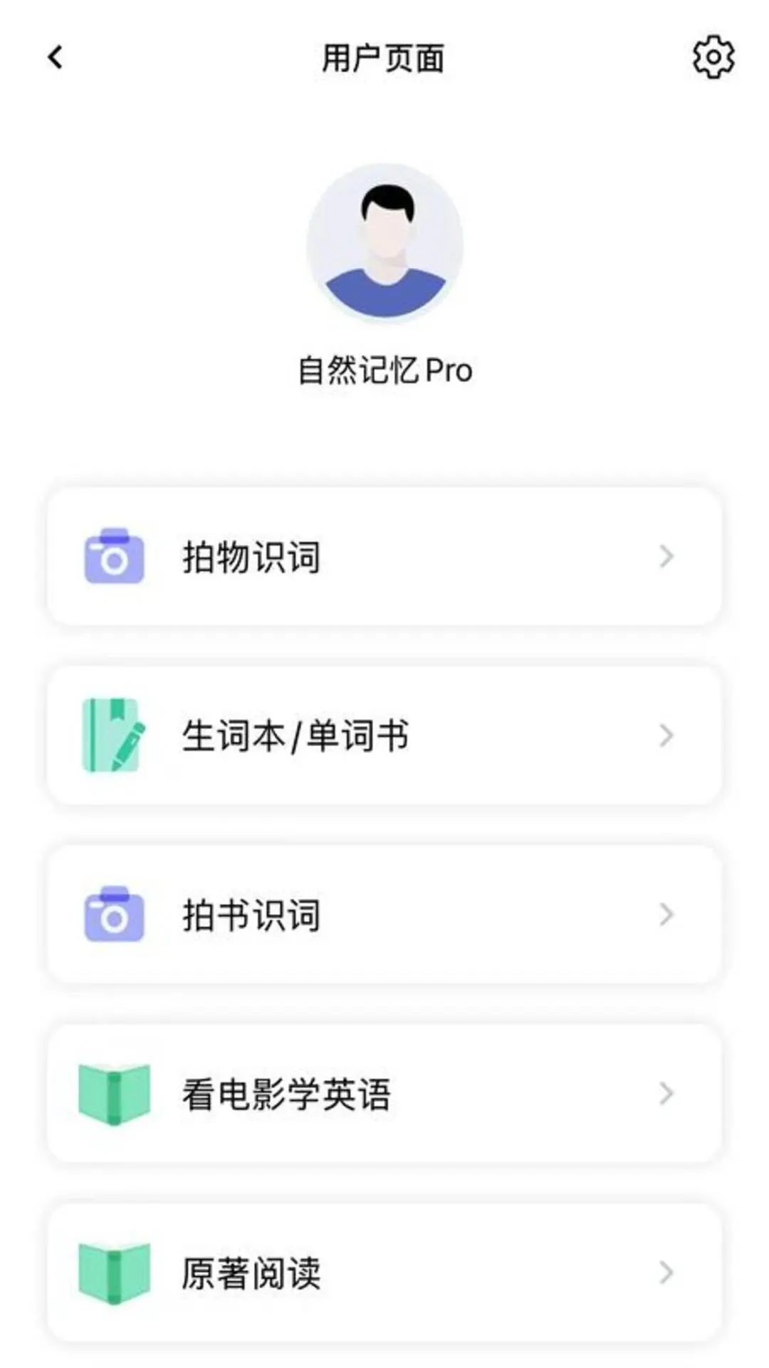 自然记忆 自然记忆