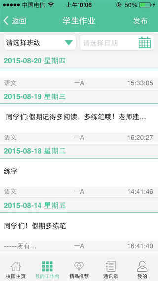 菁菁教育 菁菁教育