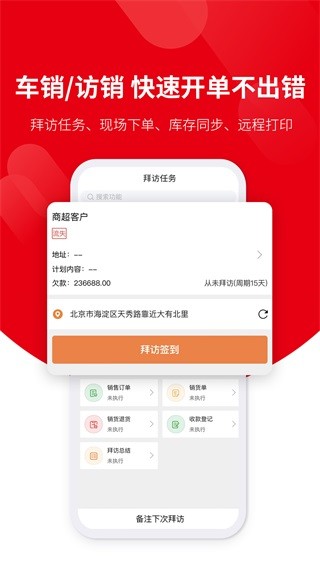 好业财 安卓版v3.2.1