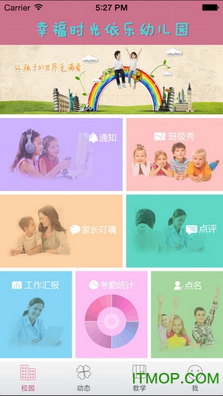 点点学园苹果版