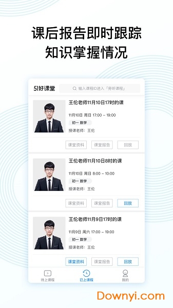 51好课堂 51好课堂