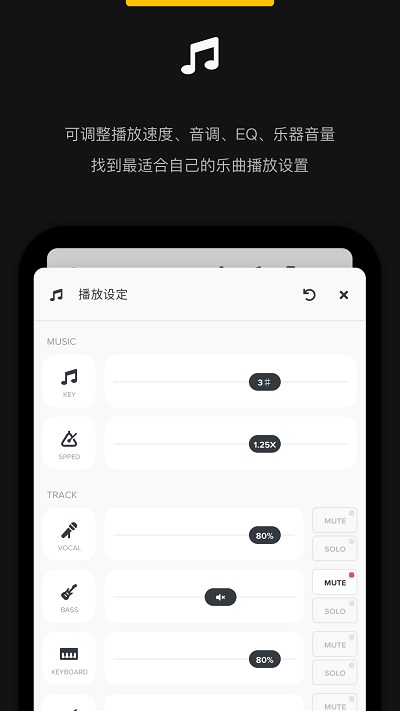 audiojam扒谱工具软件