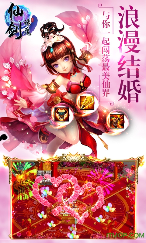 仙剑诛魔 仙剑诛魔