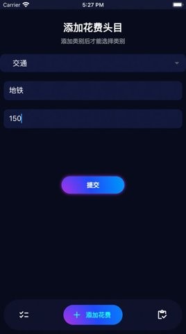 分类预算记账app官方版