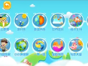 AR地球仪-开启探索世界新时代‬ ios版