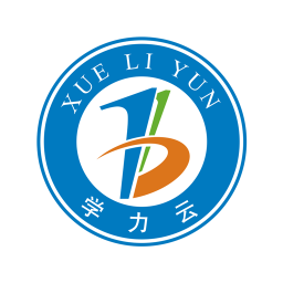 学力云