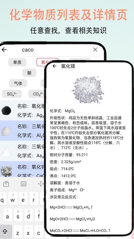 趣味化学实验免费版
