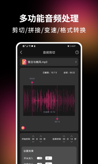 音视频剪辑精灵 音视频剪辑精灵