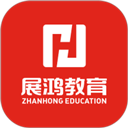 展鸿教育
