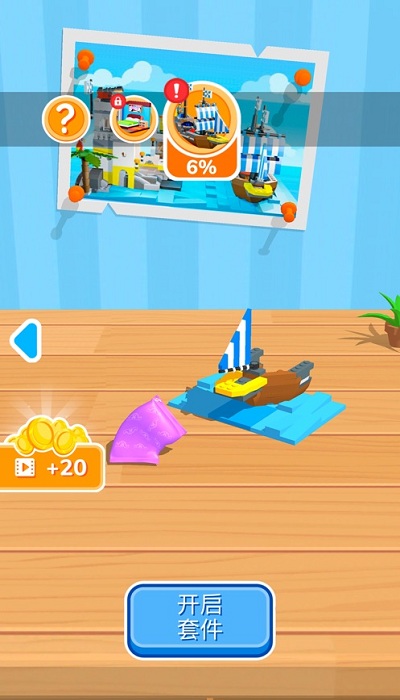 建筑集玩具之谜手游 建筑集玩具之谜手游