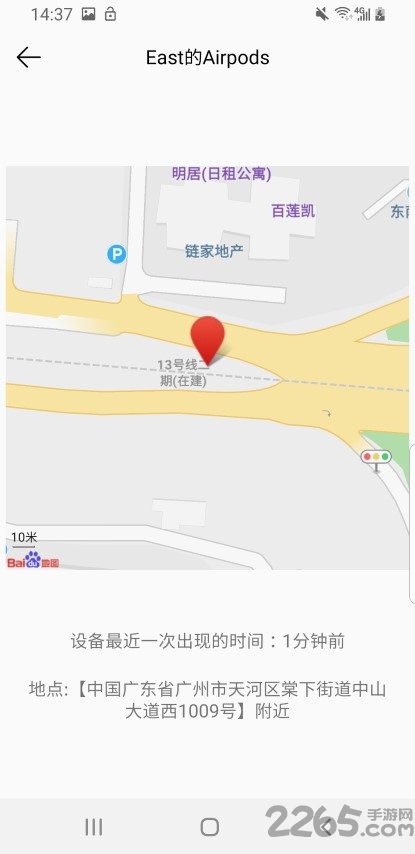 查找我的设备 查找我的设备