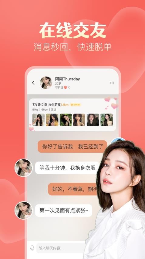 探遇漂流瓶最新版 探遇漂流瓶最新版