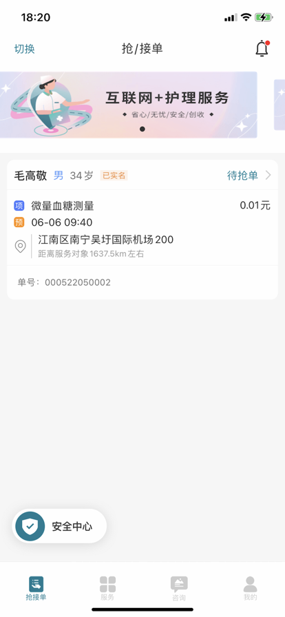 南宁云医院护士版