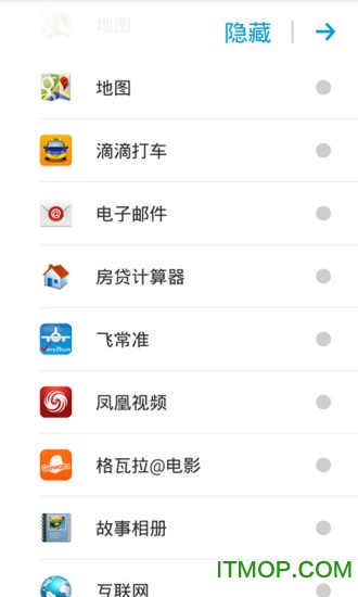 软件应用隐藏器