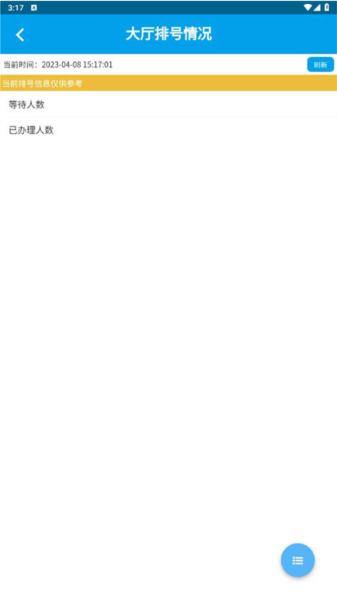 四川住房公积金 安卓版v2.3.4