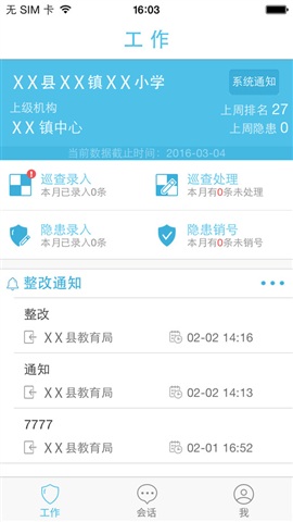 象牙塔安全版客户端苹果版