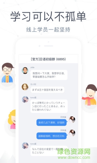 沪江网校cctalk正式付费版
