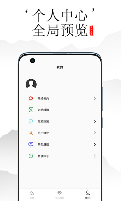 富贵起名大师 富贵起名大师