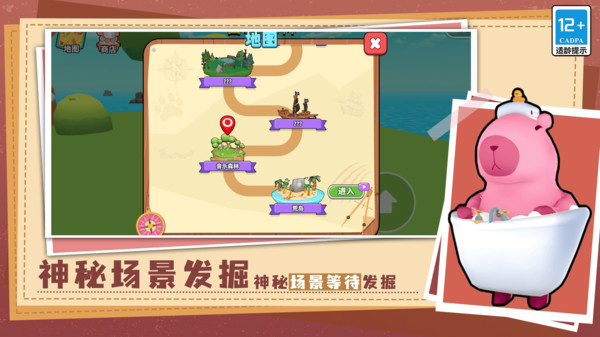 蠢萌跑酷大作战