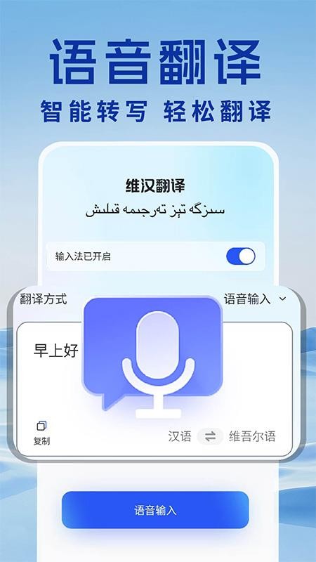 维语输入法在线
