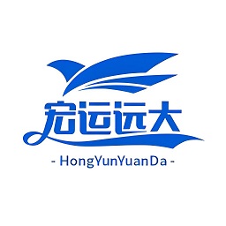 宏运远大